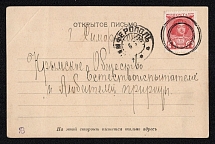 1914 (Sep) Yevpatoria, Taurida province, Russian Empire (cur. Ukraine), Mute commercial postcard to Simferopol', Mute postmark cancellation