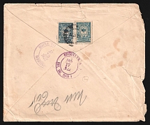 1921 Russia Civil War Far Eastern Republic Vladivostok registered cover to NY USA