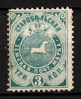 1888 3k Starobelsk Zemstvo, Russia (Schmidt #33, CV $15)