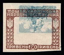 1920 80hrn Ukrainian Peoples Republic (Imperforate, Proof, Print Error)