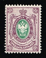 1889 35k Russian Empire, Russia, Horizontal Watermark, Perf 14.25x14.75 (Zag. 63, Zv. 55, CV $90)