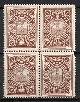 1903 1k Pudozh Zemstvo, Russia, Block of 4 (Schmidt #1, CV $70, MNH)