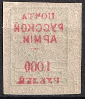 1920 1.000r on 2k Wrangel Issue Type 1, Russia, Civil War (Russika 35 var, OFFSET of Overprint, MNH)