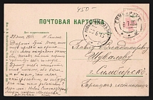 1915 Hospital for the Wounded in Yalta WWI postcard from Novyi Simeiz to Simbirsk with violet medical handstamp