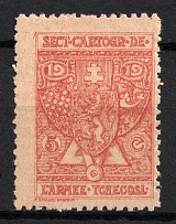 1919 5c Czechoslovak Army in France, Charitable Issued (Perforated)