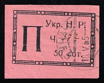 1918-19 50s Kolomyia, West Ukrainian People's Republic, Ukraine, Label for Registered Letter (Kramarenko 10, Buchach Postmark, CV $100)