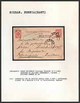 1915 Commercial Use of Russian Postal Card (3 Kop.) postmarked Sizran, to a Russian P.O.W. at Patulusgrube, Germany. SIZRAN Censorship: green rectangle (55 x 22 mm) reading in 3 lines