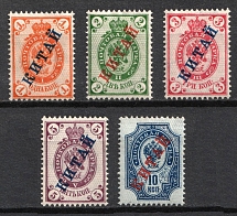 1889 Offices in China, Russia (Russika 1 - 4,  6, CV $30)