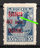 1924 40k on 35k Postage Due Stamp, Soviet Union, USSR, Russia (Zv. D9 var., Short 'T')