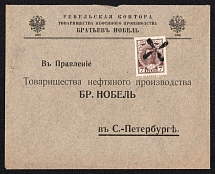 1914 (Aug) Revel, Ehstlyand province Russian empire (cur. Tallinn, Estonia). Mute commercial cover to St. Petersburg. Mute postmark cancellation