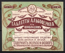 Alboferin tablets with Chocolate, Russian Empire Label, Russia