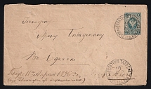 1896 Russia Crimea EUPATORIA TAVRIA GOVT /2 7k PS stationery envelope cover to ODESSA /38