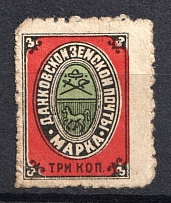 1901 3k Dankov Zemstvo, Russia (Schmidt #13, CV $15)