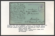 Picture Post Card of Przemysl, Galicia, used as FPC, dated 21.IV.15 at Przemysl (on Obverse), to Moscow, Russia. PRZEMYSL Military cachets: Russian violet straightline (62mm), Russian violet 2 line circle (29mm) with Imperial crest, reading