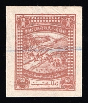 1950 50c Sinkiang Air Force, People's Republic of China, Revenue