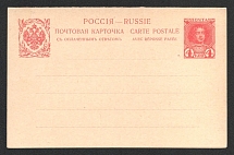 1913 4k+4k Postal Stationery Double Postcard with the Paid Answer, Romanov Dynasty, Mint, Russian Empire, Russia (Russika 27, CV $50)