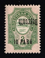 1910 10pa Beirut, Offices in Levant, Russia (Russika 67 XII Tc, INVERTED Overprint, CV $45)