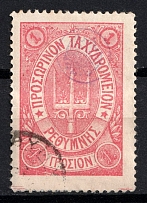 1899 1g Crete, 3rd Definitive Issue, Russian Administration (Russika 39, Rose, Used, CV $30)