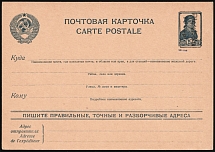 1941 20k on 10k Pskov, German Occupation of Russia, Germany, Mint, Postal Stationery Postcard (Signed)