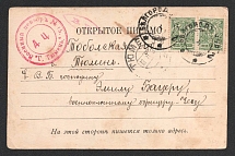 1914-17 Tyumen Censorship, WWI Censored postcard from Belgorod to Tyumen with red round handstamp 'Military censor 15'