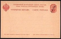 1905 4k Postal Stationary Open Letter, Offices in China, Russia (Russika 4, Mint, CV $50)