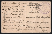 1915 402 Field Mobile Hospital WWI postcard to Moscow with violet medical handstamp