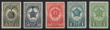 1945 Awards of the USSR, Soviet Union USSR (Perforated, MNH)