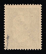 1945 VIENNA Local Issue 1pf, Austria, Overprint on Hitler's head (Mi. A III, Not Issued, Signed, CV $8,450, MNH)