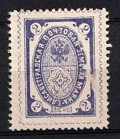 1898 2k Yelisavetgrad Zemstvo, Russia (Schmidt #35, CV $15)