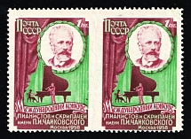 1958 1r The International Thaikovsky Contest, Soviet Union, USSR, Russia, Pair (Zv. 2048 var., MISSING Perforation in the middle, Signed, MNH)