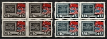 1943 Tehran Conference, Soviet Union, USSR, Russia, Blocks of four (Full Set, MNH)