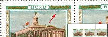 1955 40k All-Union Agricultural Fair, Soviet Union, USSR, Russia, Strip (Zv. 1735 var, Retouch on the Sky, Corner Margin, MNH)