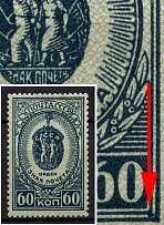 1946 60k Awards of the USSR, Soviet Union, USSR, Russia (Lyapin 1006, Blue Spot Near '60')