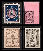 Bugulma, Buzuluk, Bezhetsk, Zemstvo, Russia, Stock of Stamps