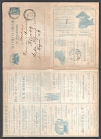 1899 Series 49 Moscow Charity Advertising 7k Letter Sheet of Empress Maria sent from Kaliazin (Tver district) - Moscow (Error in date '1898' instead '1899')