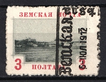 1912 3k Poltava Zemstvo, Russia (Schmidt #143, Used, CV $50)