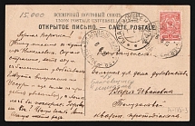 1910 'Blagoveshchensk-Nikolaevsk 'г' Parohod' Rare steamship mail postcard to Blagoveshchensk (Mandrovsky А-IVа-3)