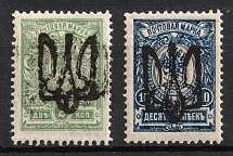 1918 Odessa (Odesa) Type 9 (6a), Ukrainian Tridents, Ukraine (Signed)