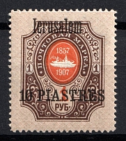 1909 10pi Jerusalem, Offices in Levant, Russia (Russika 72 II, CV $35)