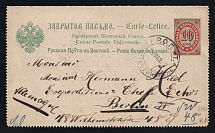 1897 Russian Offices in Ottoman Empire Turkey ROPiT / CONSTANTINOPLE pmk 10k PS stationery letter-card via ODESSA /10 transit pmk to BERLIN Germany