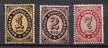 1879 Eastern Correspondence Offices in Levant, Russia (Russika 36 - 38, Horizontal Watermark, Full Set, CV $160)