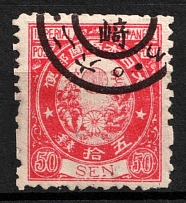 1879 50S Japan (Mi. 56, Used, CV $40)