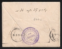 1915 Combined Hospital of the 9th and 10th Rifle Regiments WWI cover to Petrograd with violet medical handstamp