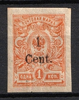 1920 1с Harbin, Manchuria, Local Issue, Russian Offices in China, Civil War Period (Russika 9, Type I, Signed, CV $60)