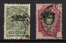 1920 Vladivostok, Far Eastern Republic (DVR), Russia, Civil War (Russika 1, 11, Used, CV $40)