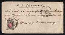 1879 Russia ODESSA cover fr. 7k to Irkutsk addressed to 