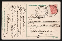 1914 'Varde-Arkhangelsk Parohod I' Rare steamship mail postcard to Petersburg