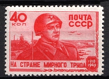 1949 40k 31st Anniversary of the Soviet Army, Soviet Union, USSR, Russia (Full Set)