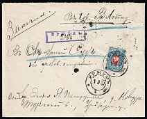 1907 (3 Sep) Urzhum Zemstvo, Russian Empire, Registered Cover from Urzhum to District Court in Vyatka mixed franking with pair of 2k Zemstvo and 14k Russian Empire