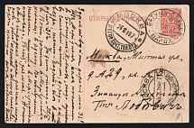 1910 'Batum-Odessa 'г' Parohod' Steamship mail postcard to Moscow